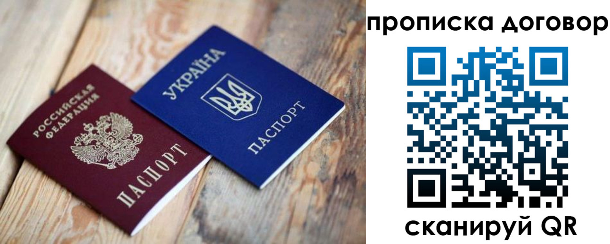 прописка для школы в Северодвинске