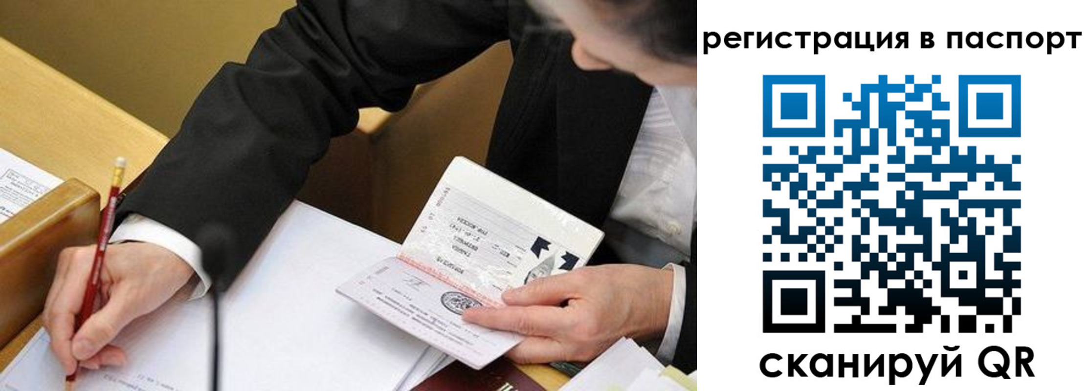прописка поиск в Северодвинске