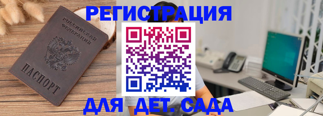 где прописаться в Северодвинске