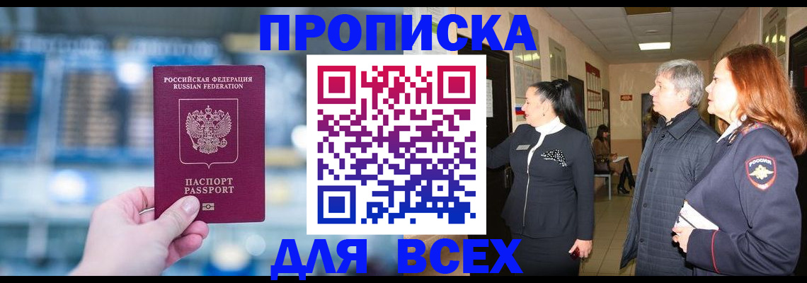 временная регистрация законно в Северодвинске