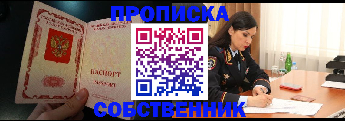 прописка иностранных граждан в Северодвинске