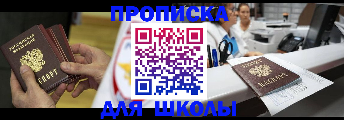 временная регистрация поиск в Северодвинске