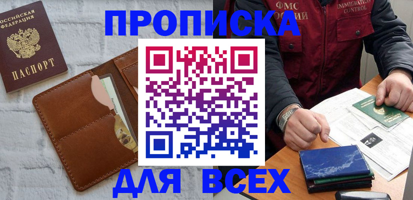 найти адрес прописки в Северодвинске