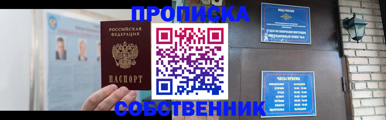 временная регистрация госуслуги в Северодвинске