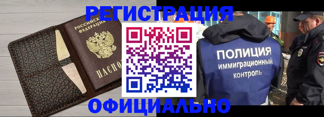 временная регистрация в Северодвинске