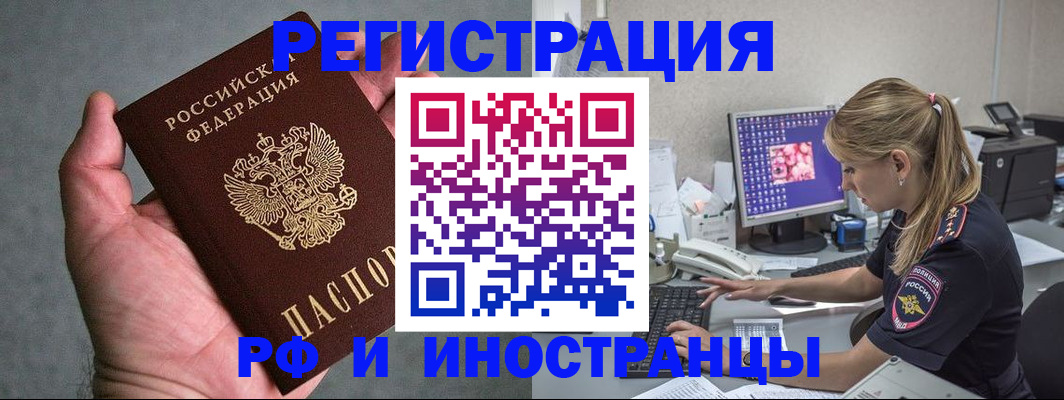 временная регистрация адрес в Северодвинске